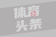 曼城豪掷四千万欧元签下法国新星谢尔基
